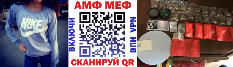 АМФЕТАМИН Premium  Купить закладки  Славгород 
