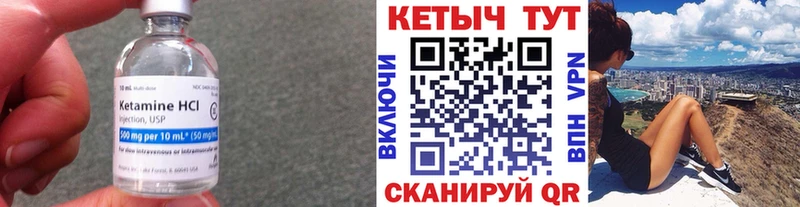 Кетамин VHQ  Купить где  Славгород 