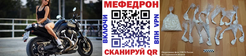 Меф 4 MMC  Славгород 