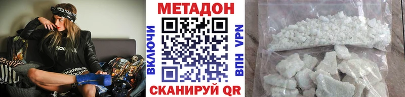 МЕТАДОН белоснежный  Купить  Славгород 