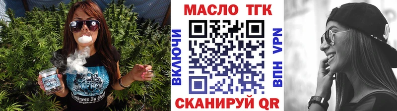 Купить закладки  Славгород  Дистиллят ТГК вейп 